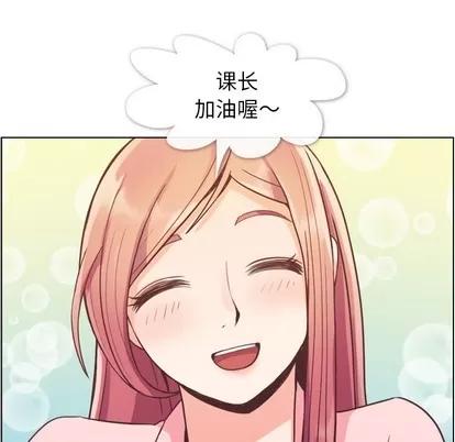郑主任为何这样 郑主任为何这样 | 第41章 第17页