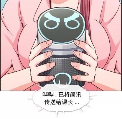 郑主任为何这样 郑主任为何这样 | 第41章 第18页