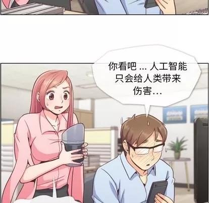 郑主任为何这样 郑主任为何这样 | 第41章 第22页