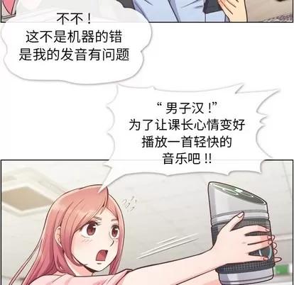 郑主任为何这样 郑主任为何这样 | 第41章 第23页