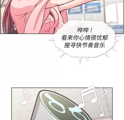 郑主任为何这样 郑主任为何这样 | 第41章 第24页