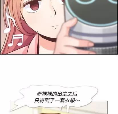 郑主任为何这样 郑主任为何这样 | 第41章 第27页