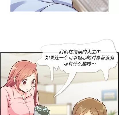 郑主任为何这样 郑主任为何这样 | 第41章 第29页