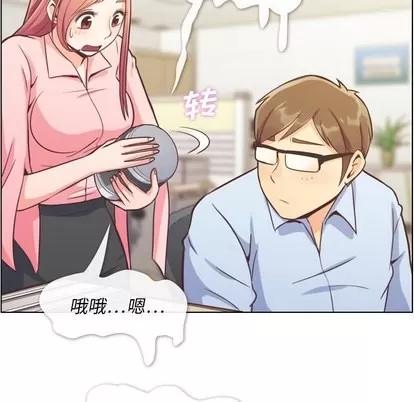 郑主任为何这样 郑主任为何这样 | 第41章 第31页