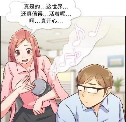 郑主任为何这样 郑主任为何这样 | 第41章 第32页
