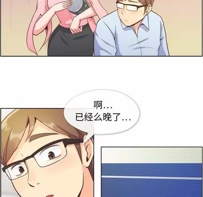 郑主任为何这样 郑主任为何这样 | 第41章 第34页