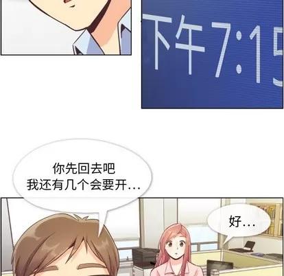郑主任为何这样 郑主任为何这样 | 第41章 第35页