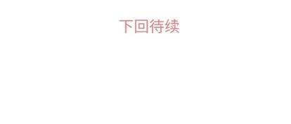 郑主任为何这样 郑主任为何这样 | 第41章 第42页