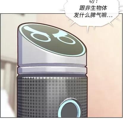 郑主任为何这样 郑主任为何这样 | 第42章 第8页