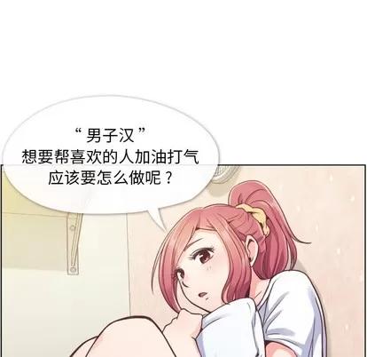 郑主任为何这样 郑主任为何这样 | 第42章 第21页