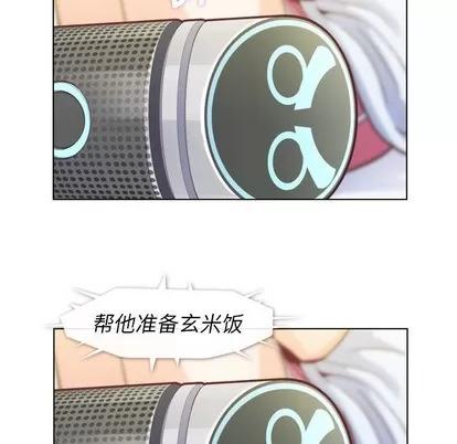 郑主任为何这样 郑主任为何这样 | 第42章 第23页