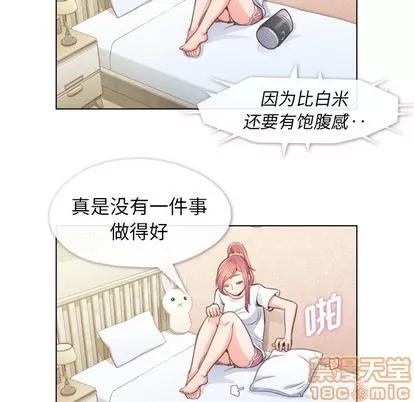 郑主任为何这样 郑主任为何这样 | 第42章 第25页