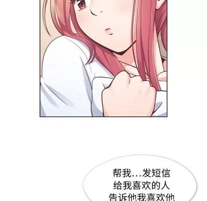 郑主任为何这样 郑主任为何这样 | 第42章 第28页