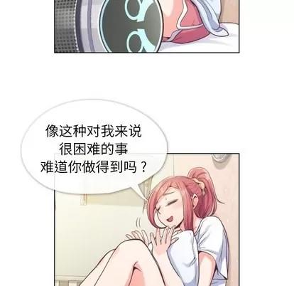 郑主任为何这样 郑主任为何这样 | 第42章 第31页