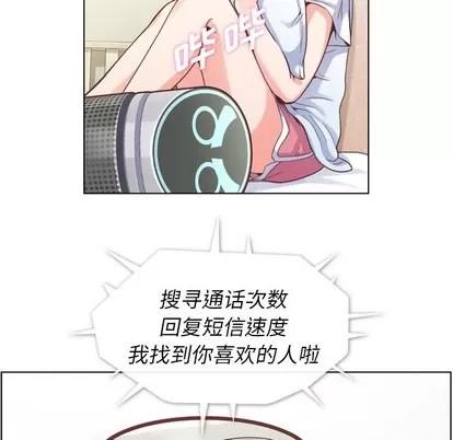 郑主任为何这样 郑主任为何这样 | 第42章 第33页
