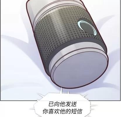 郑主任为何这样 郑主任为何这样 | 第42章 第34页