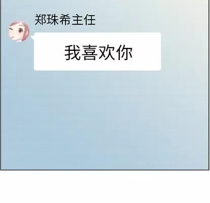 郑主任为何这样 郑主任为何这样 | 第42章 第43页