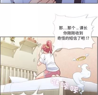 郑主任为何这样 郑主任为何这样 | 第42章 第46页