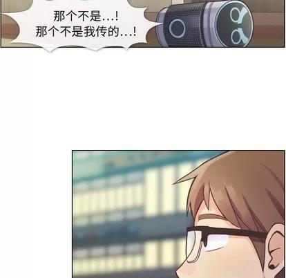 郑主任为何这样 郑主任为何这样 | 第42章 第47页