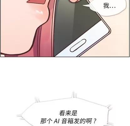 郑主任为何这样 郑主任为何这样 | 第42章 第51页