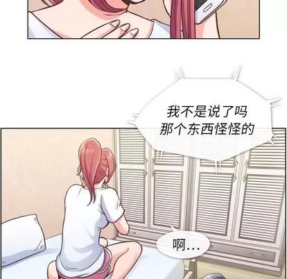 郑主任为何这样 郑主任为何这样 | 第42章 第53页