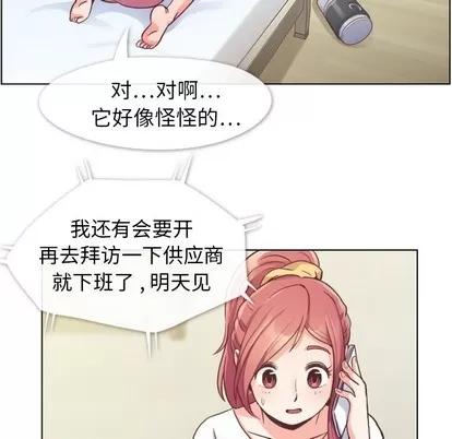 郑主任为何这样 郑主任为何这样 | 第42章 第54页