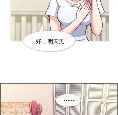 郑主任为何这样 郑主任为何这样 | 第42章 第55页