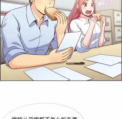 郑主任为何这样 郑主任为何这样 | 第43章 第7页