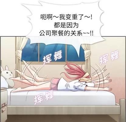 郑主任为何这样 郑主任为何这样 | 第43章 第18页