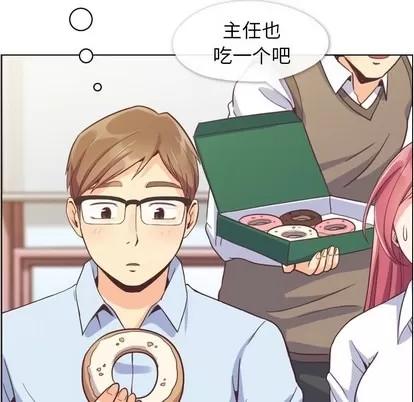 郑主任为何这样 郑主任为何这样 | 第43章 第29页