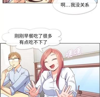 郑主任为何这样 郑主任为何这样 | 第43章 第31页