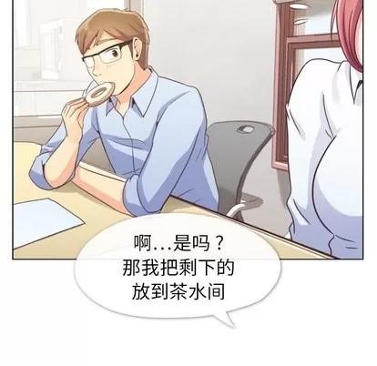 郑主任为何这样 郑主任为何这样 | 第43章 第33页