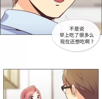 郑主任为何这样 郑主任为何这样 | 第43章 第53页