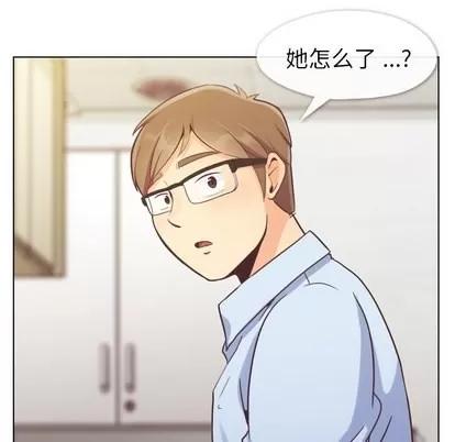 郑主任为何这样 郑主任为何这样 | 第43章 第58页