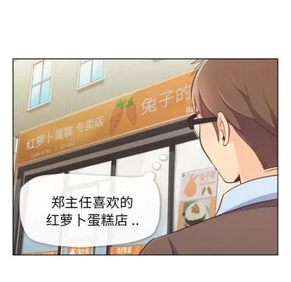 郑主任为何这样 郑主任为何这样 | 第44章 第6页