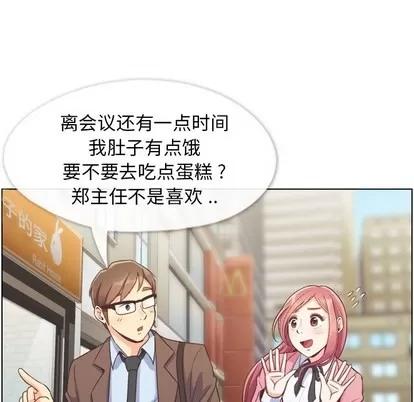 郑主任为何这样 郑主任为何这样 | 第44章 第7页