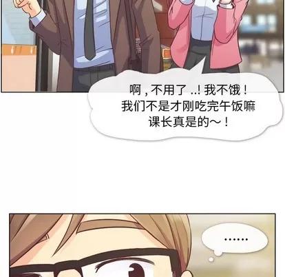 郑主任为何这样 郑主任为何这样 | 第44章 第8页