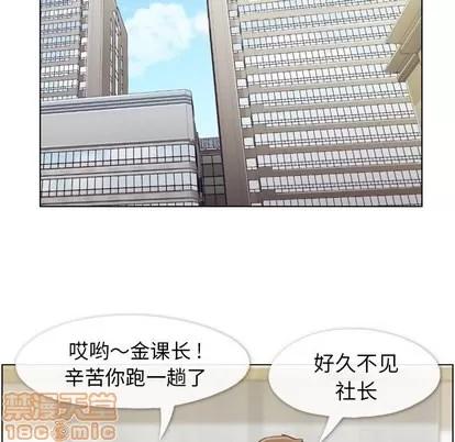 郑主任为何这样 郑主任为何这样 | 第44章 第10页