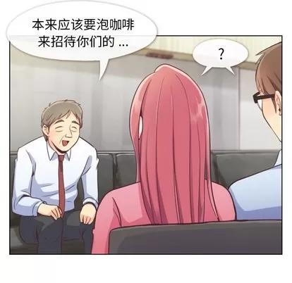 郑主任为何这样 郑主任为何这样 | 第44章 第12页