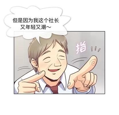 郑主任为何这样 郑主任为何这样 | 第44章 第13页