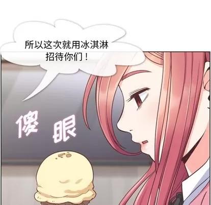 郑主任为何这样 郑主任为何这样 | 第44章 第14页