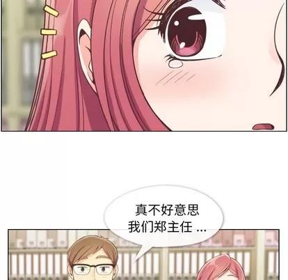 郑主任为何这样 郑主任为何这样 | 第44章 第17页