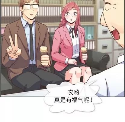 郑主任为何这样 郑主任为何这样 | 第44章 第21页