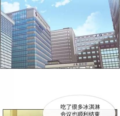 郑主任为何这样 郑主任为何这样 | 第44章 第26页