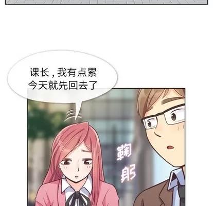 郑主任为何这样 郑主任为何这样 | 第44章 第28页
