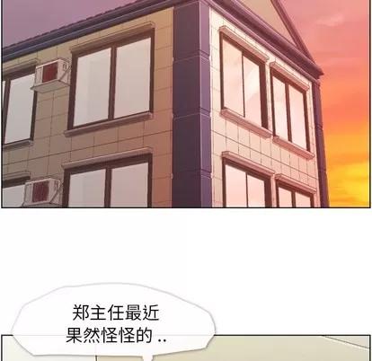 郑主任为何这样 郑主任为何这样 | 第44章 第31页
