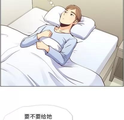 郑主任为何这样 郑主任为何这样 | 第44章 第32页