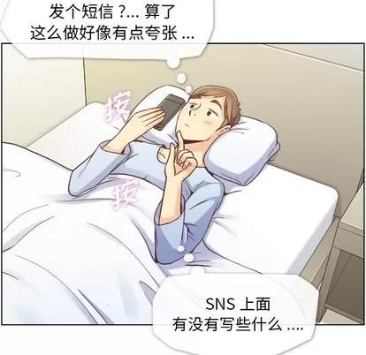 郑主任为何这样 郑主任为何这样 | 第44章 第33页