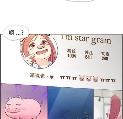 郑主任为何这样 郑主任为何这样 | 第44章 第34页