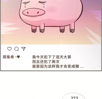 郑主任为何这样 郑主任为何这样 | 第44章 第36页